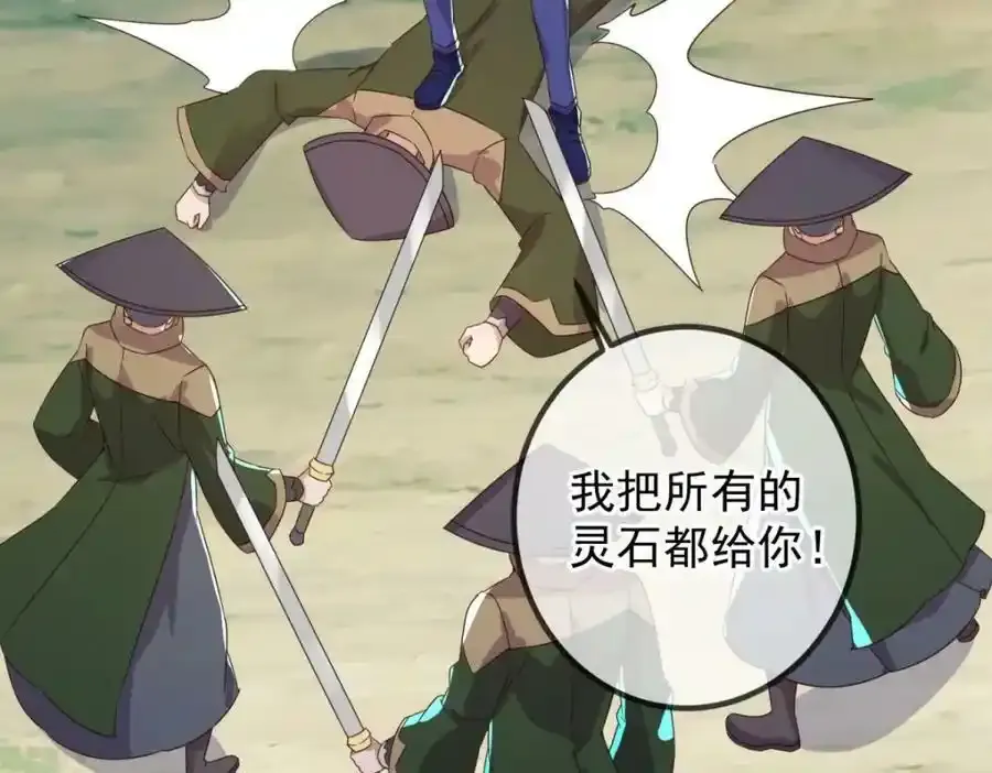 第260话 打谁4