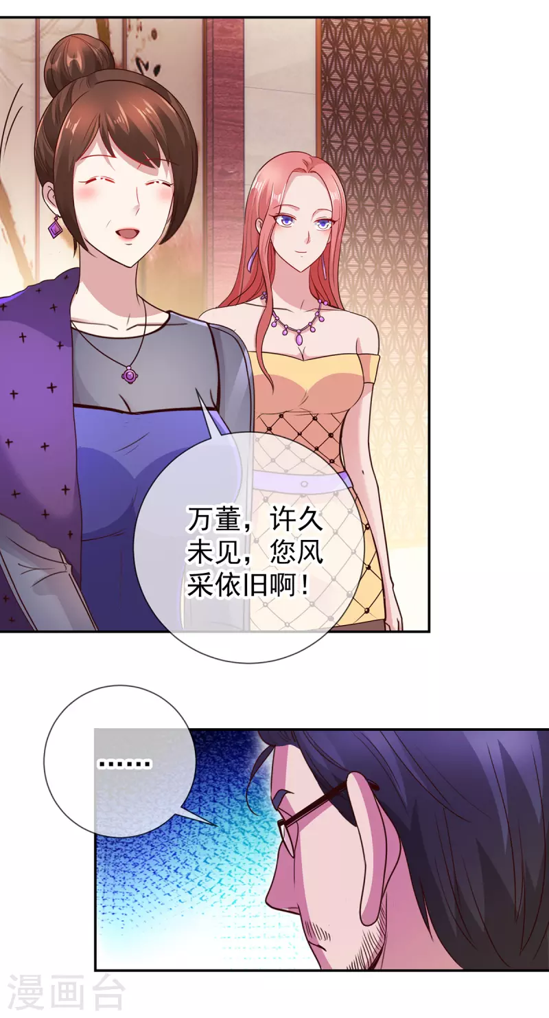 第60话 端倪11