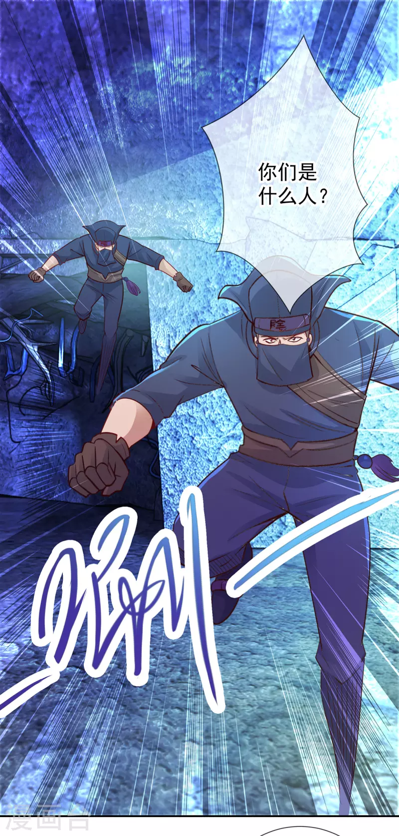 第70话 破阵5