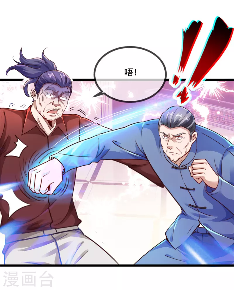 第86话 宿仇2