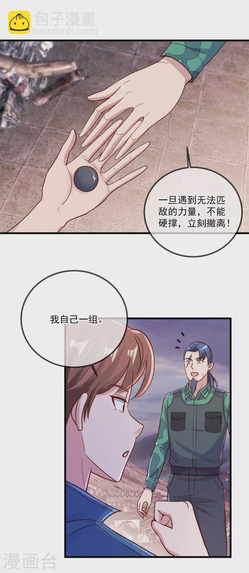 第162话 探查16