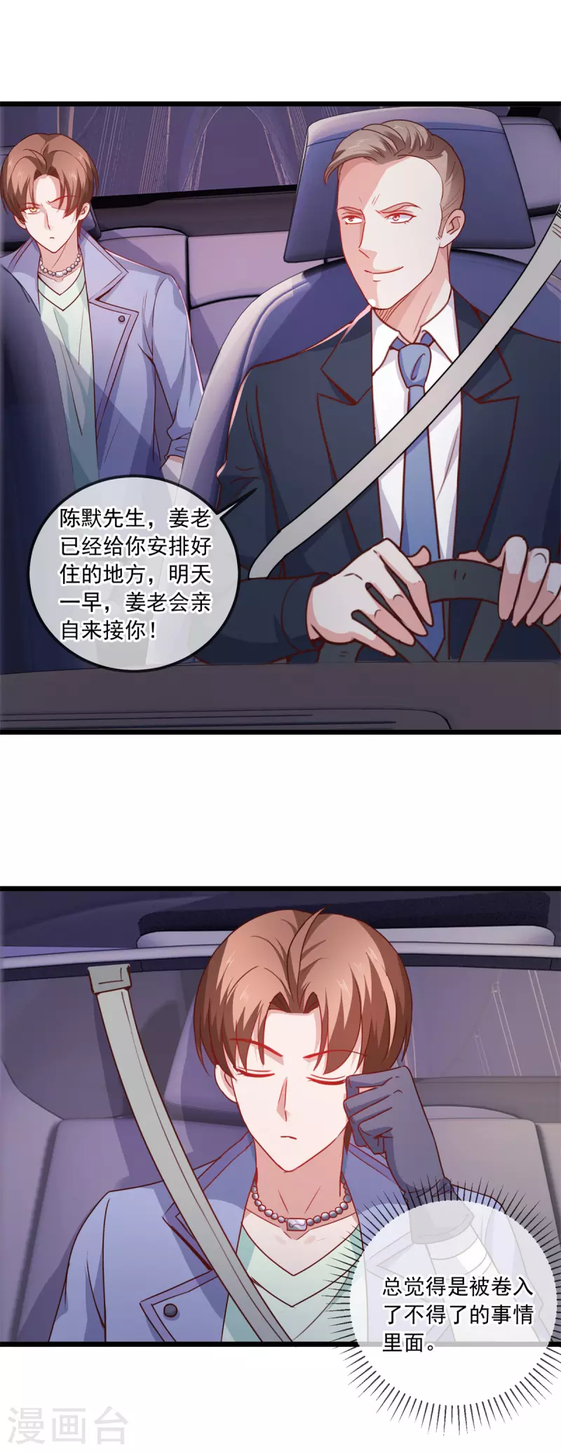 第103话 报到17