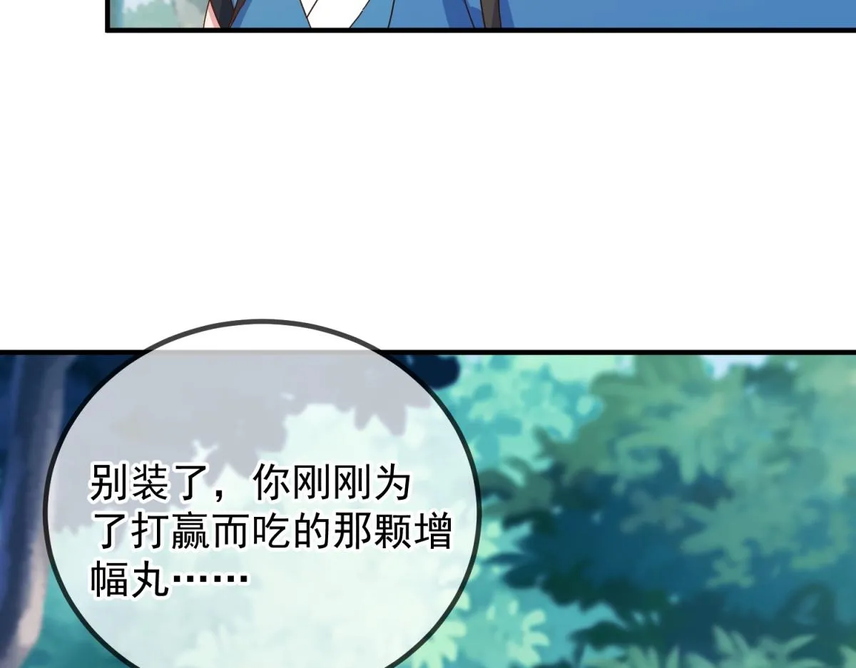 第261话 手炼42