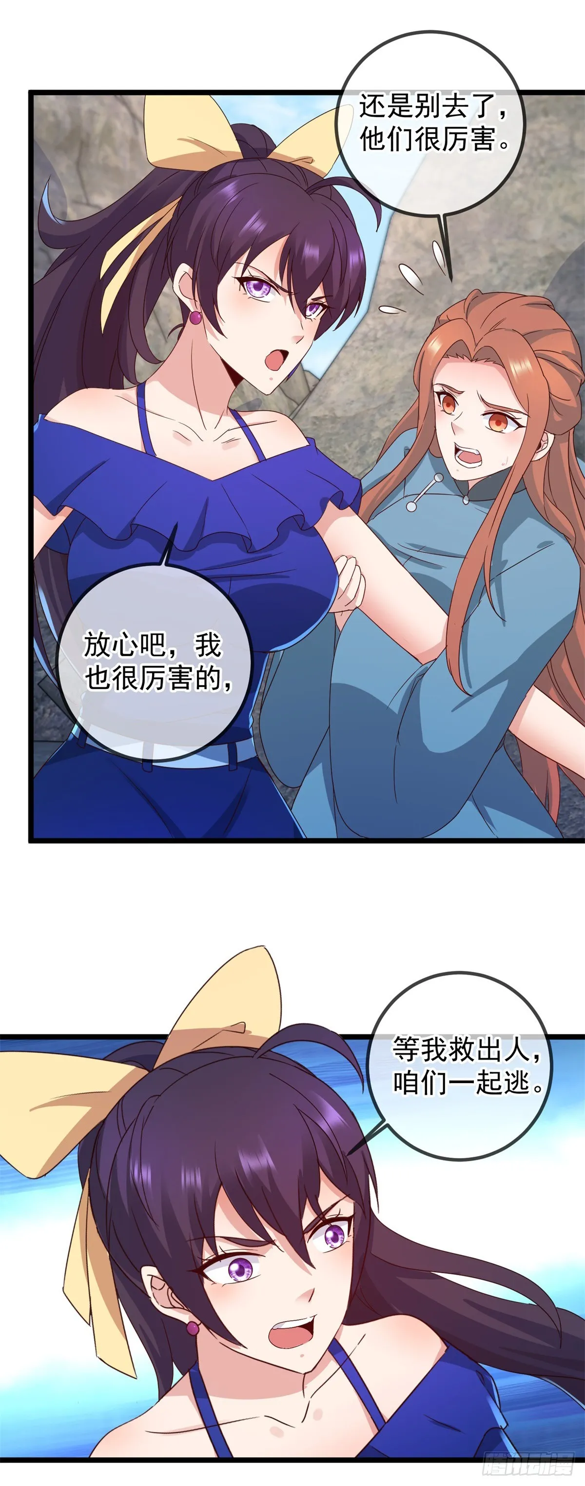 第244话 上仙13