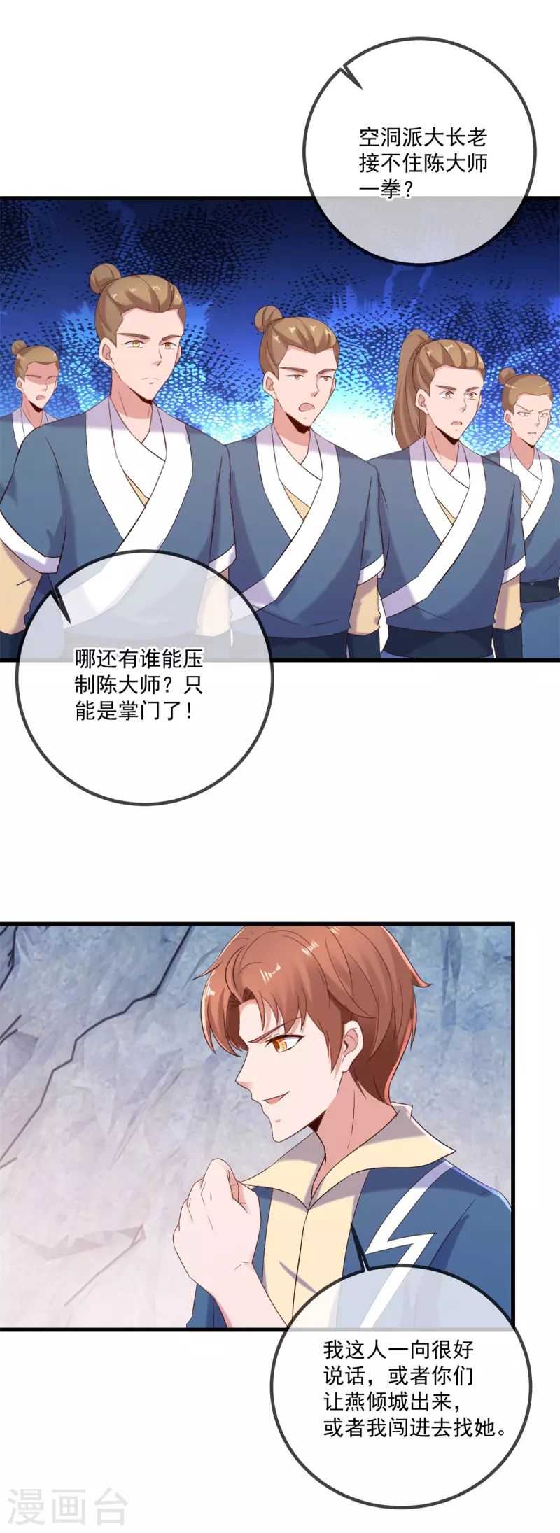 第192话 要人26