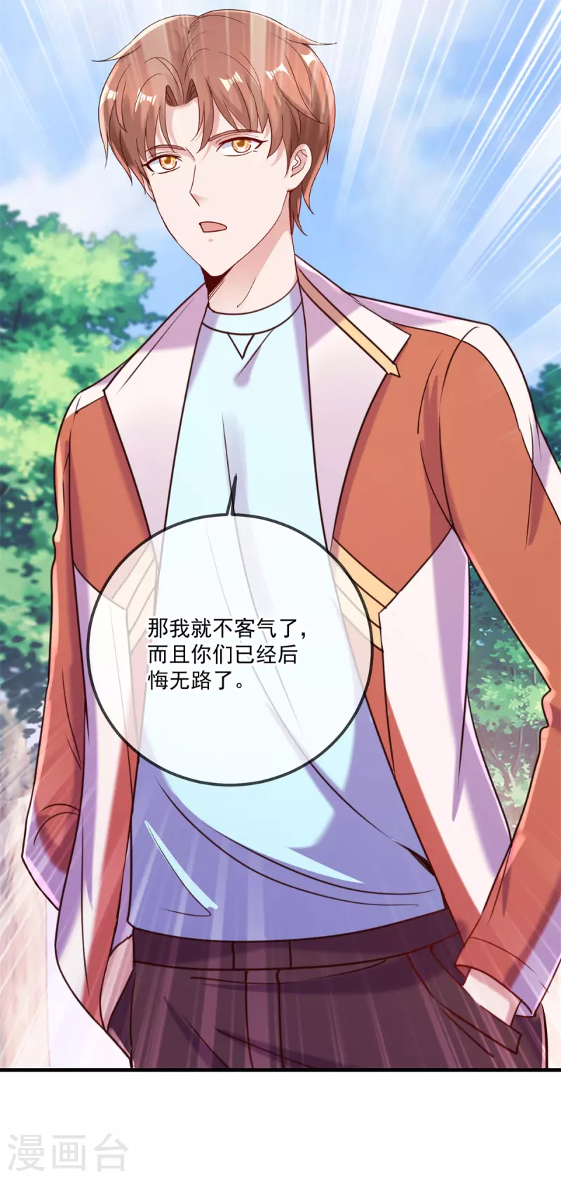 第175话 加码24