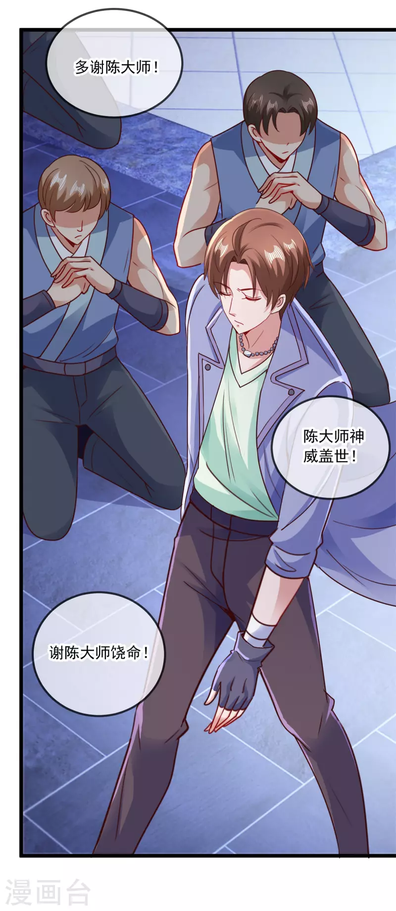 第102话 访客7