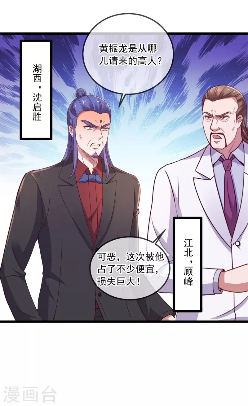 第111话 救场15
