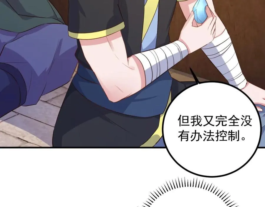 第282话 填满70