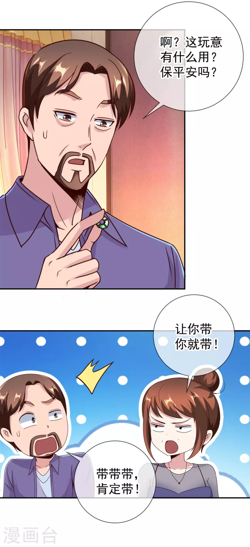 第75话 灭门14