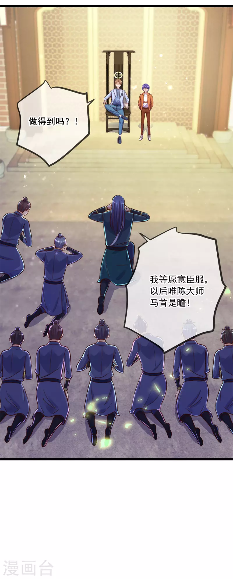 第137话 整顿24
