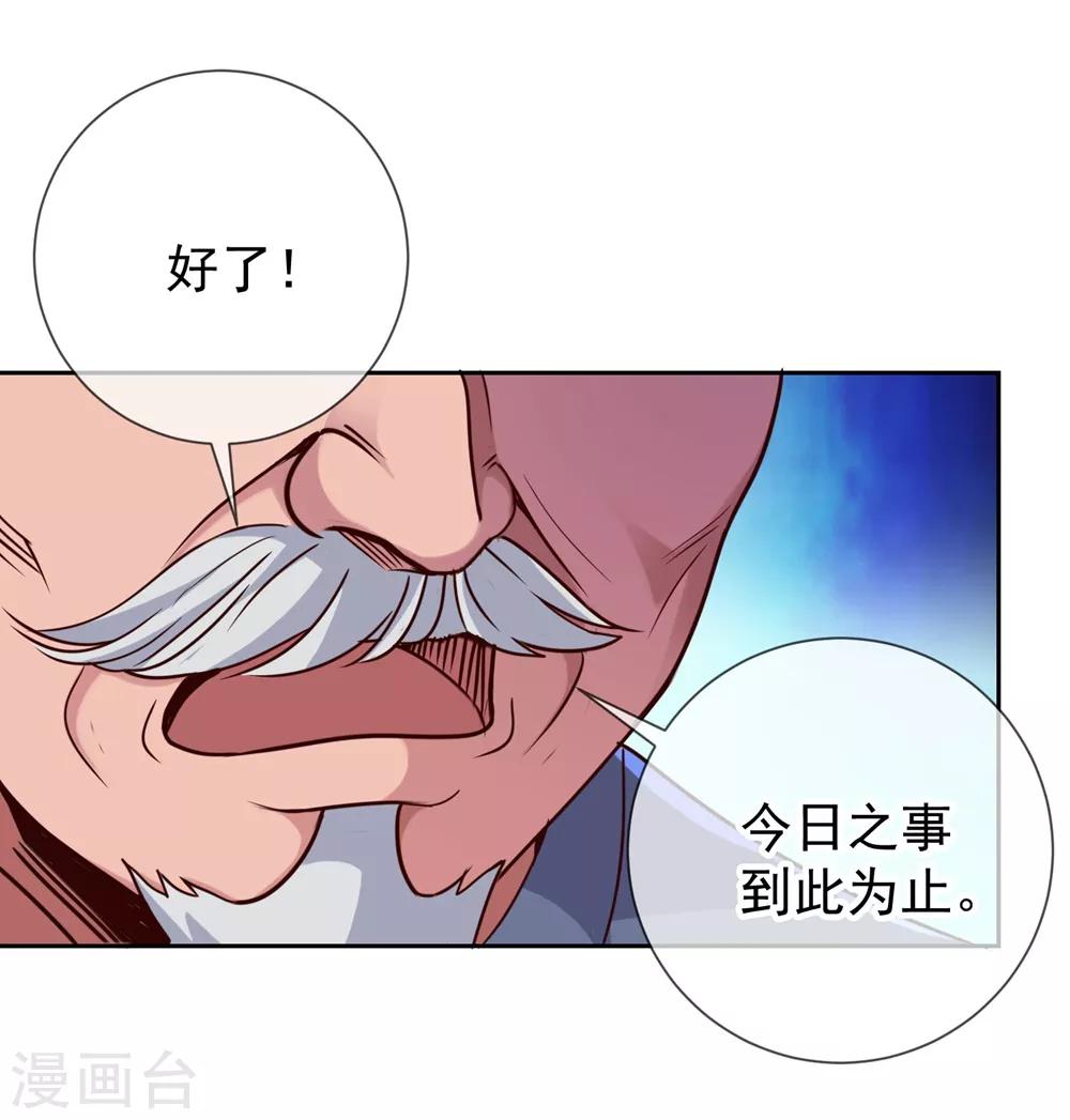 第8话 契机9