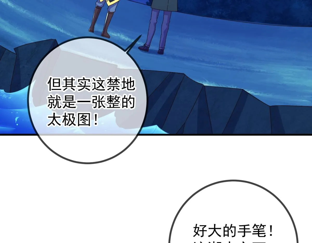第266话 凶物18