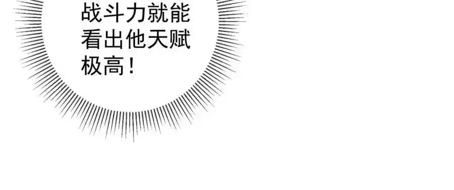第258话 财迷29