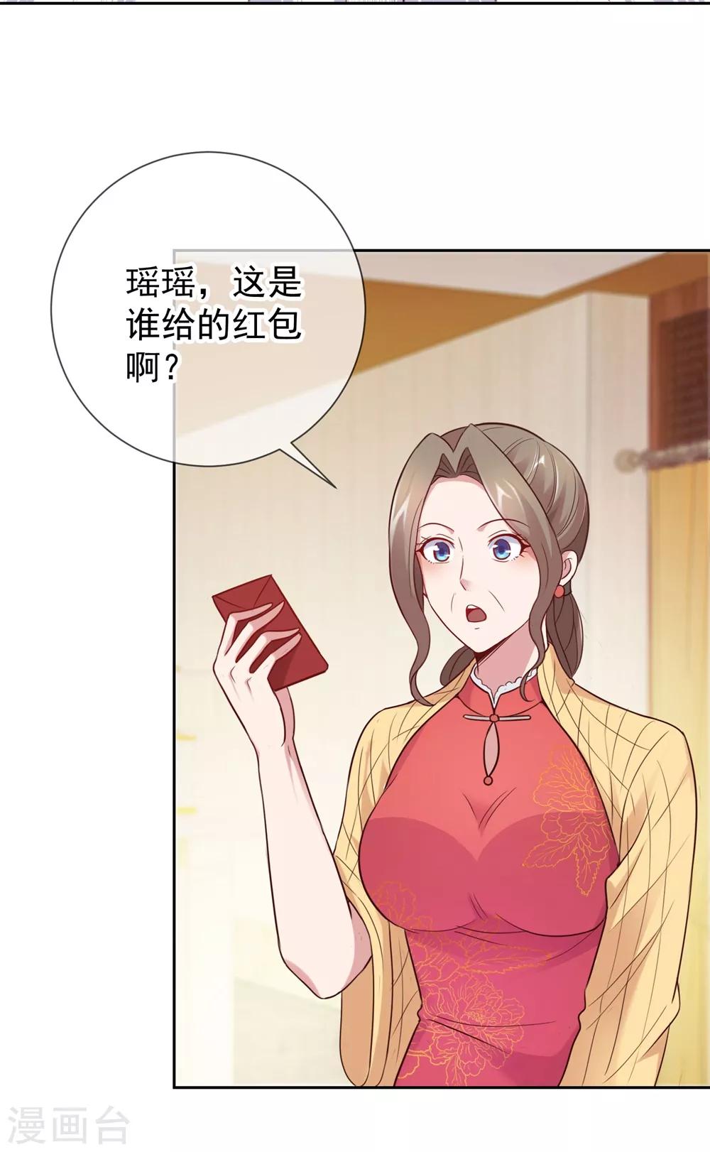 第11话 打脸11
