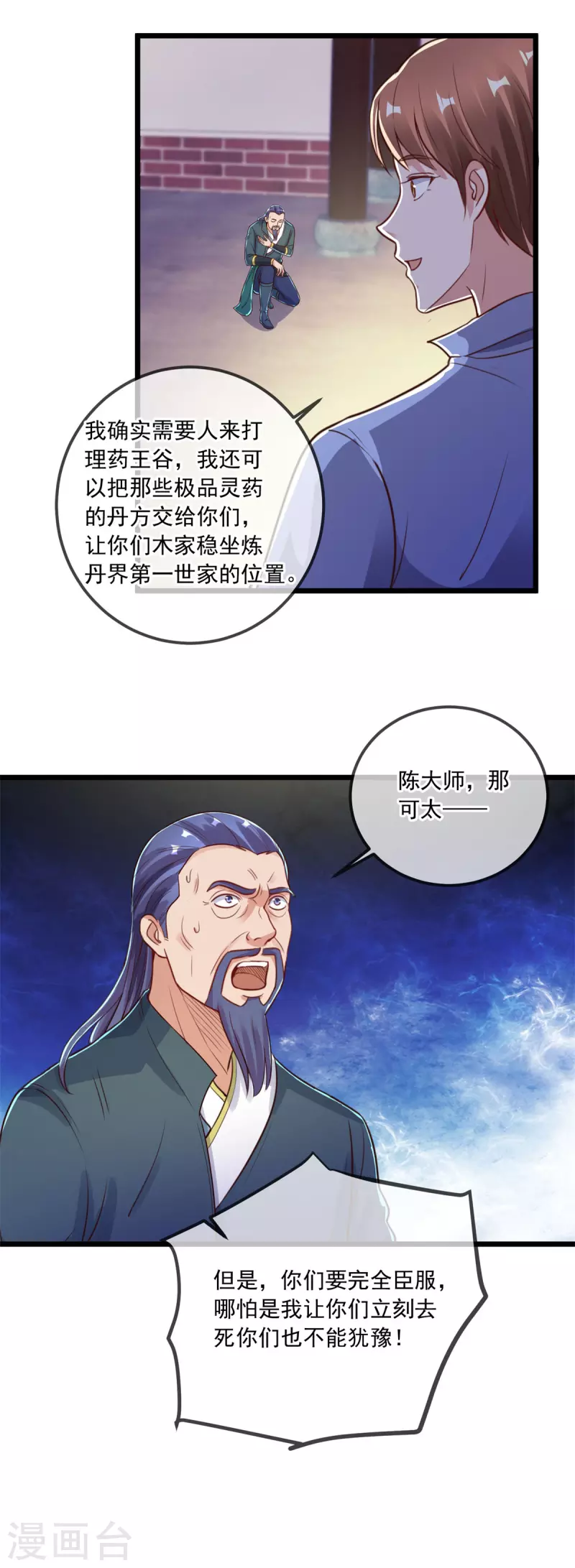第137话 整顿23