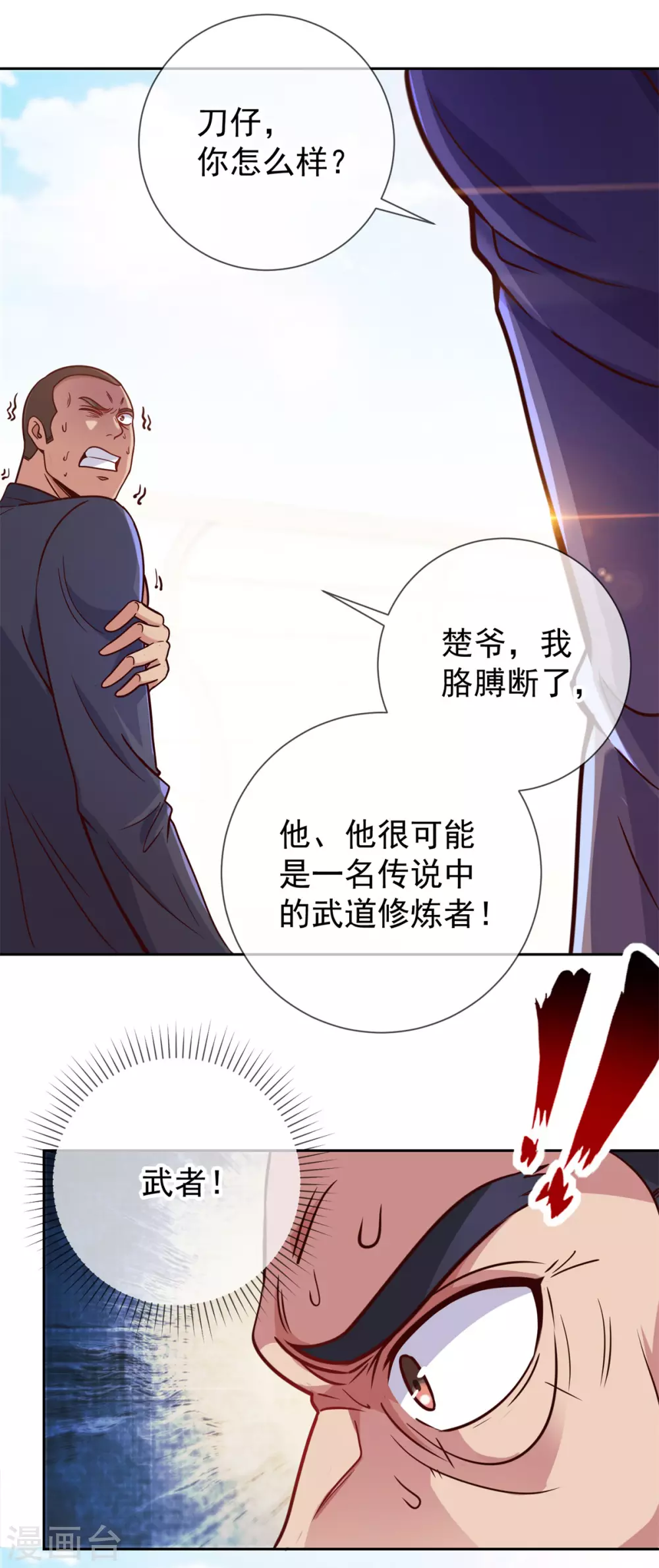 第23话 秒杀20