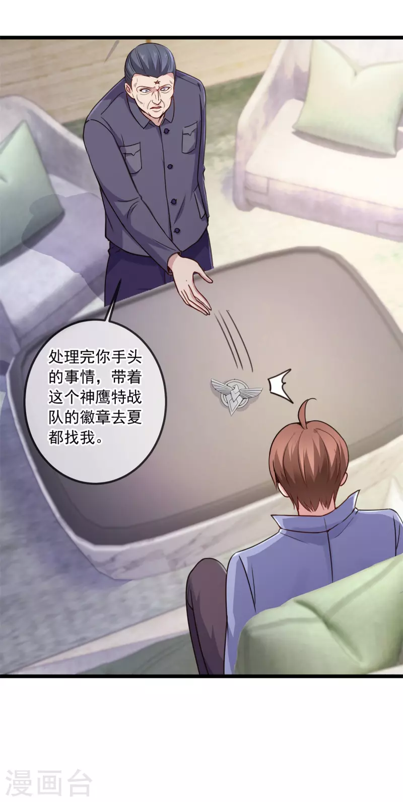 第103话 报到7