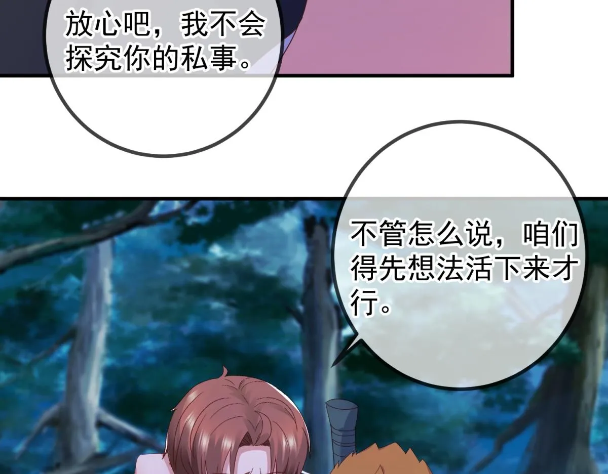 第273话 喉结61