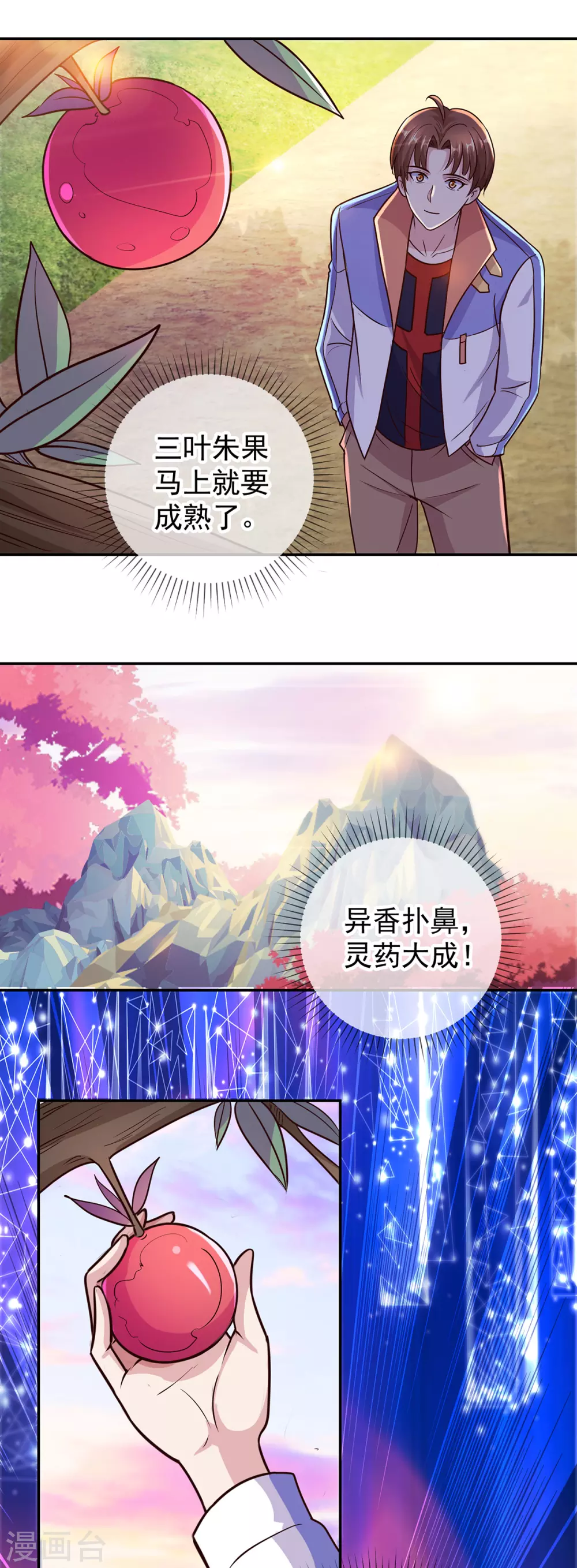 第52话 闭关7