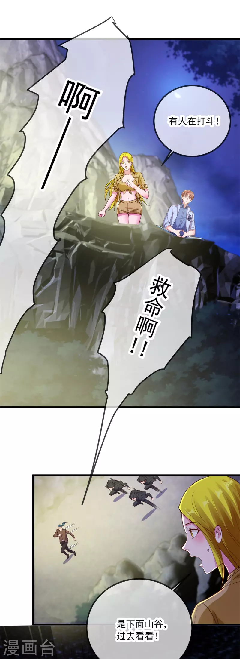 第141话 开山13