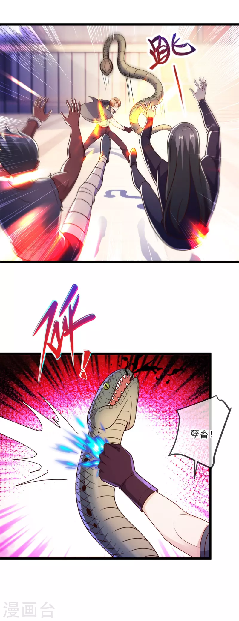 第116话 镇杀2
