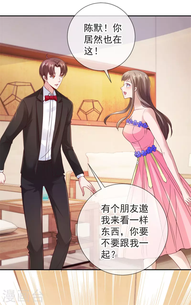 第77话 情敌10