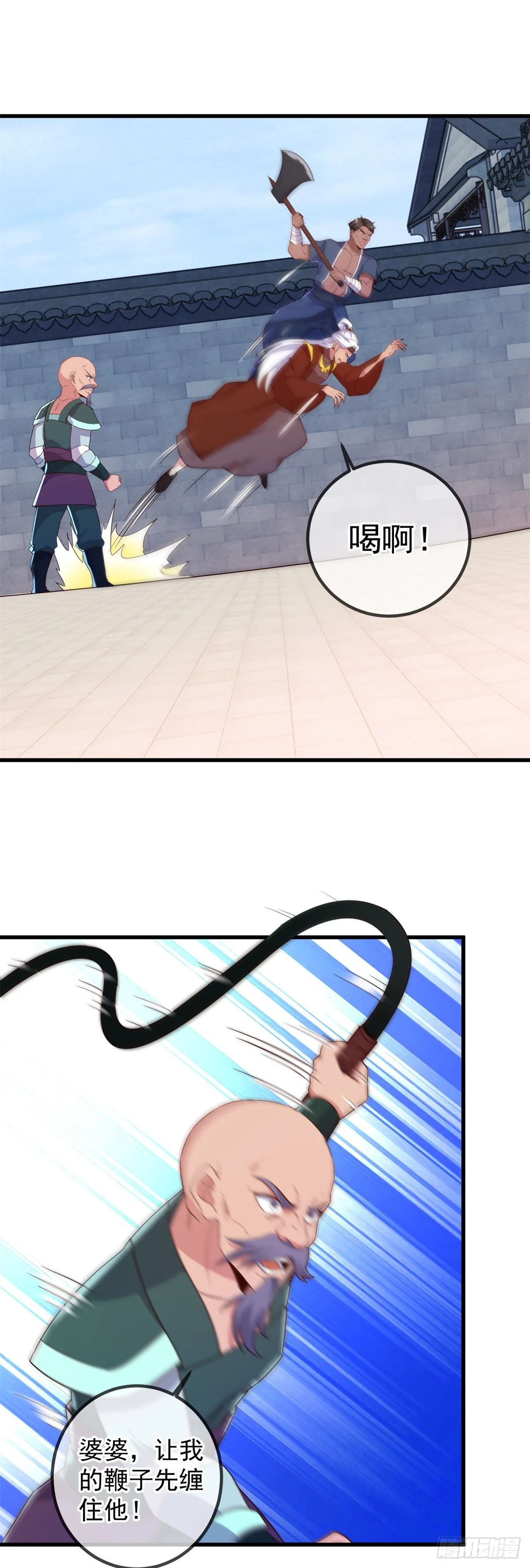 第230话 当诛11