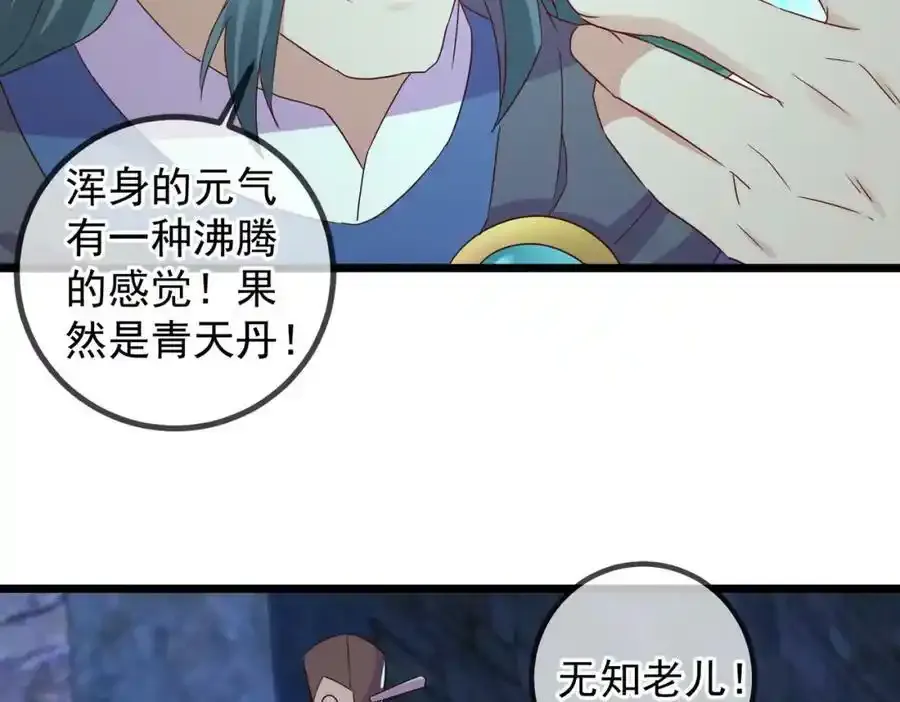 都250话 奸细8