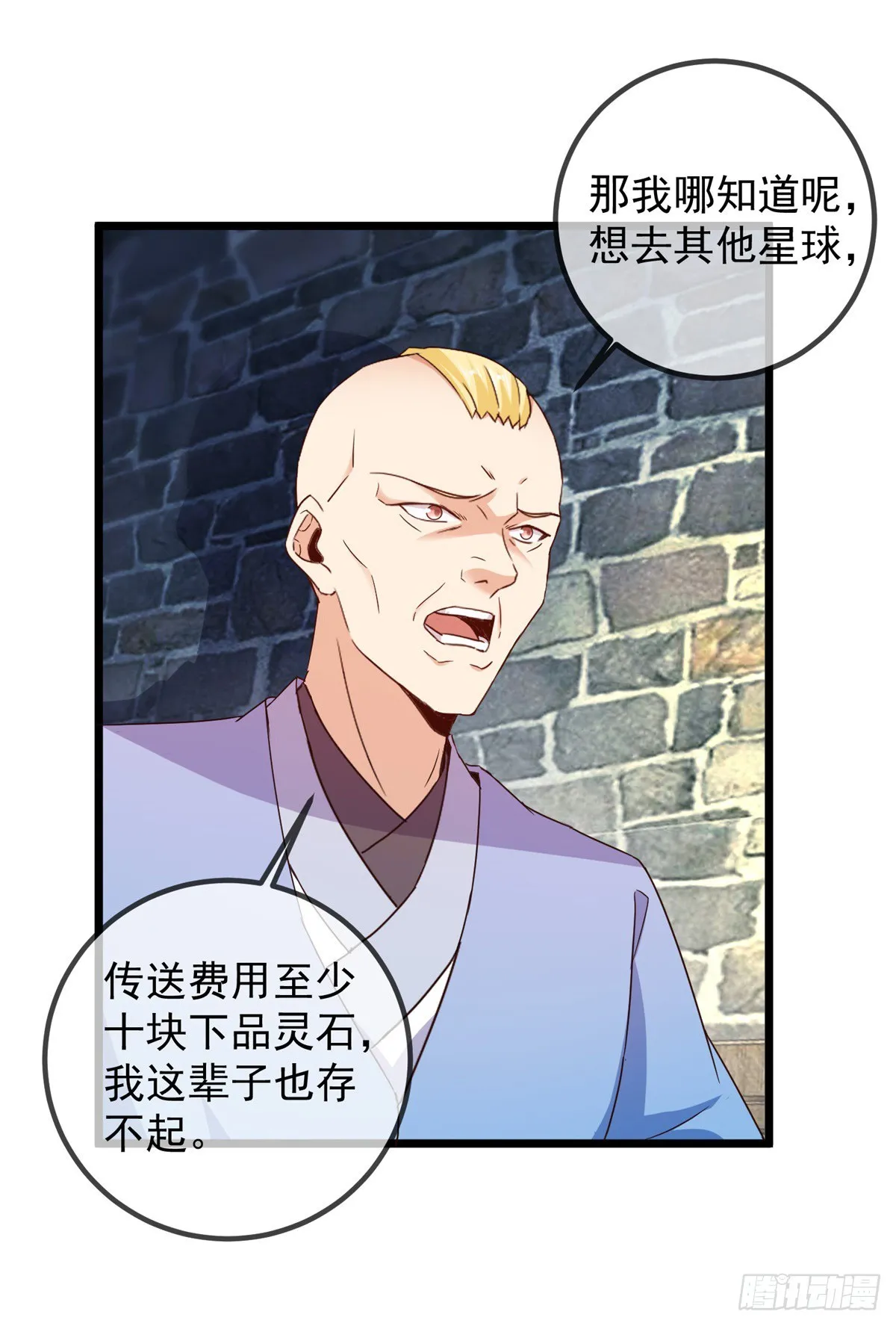 第245话 改变4