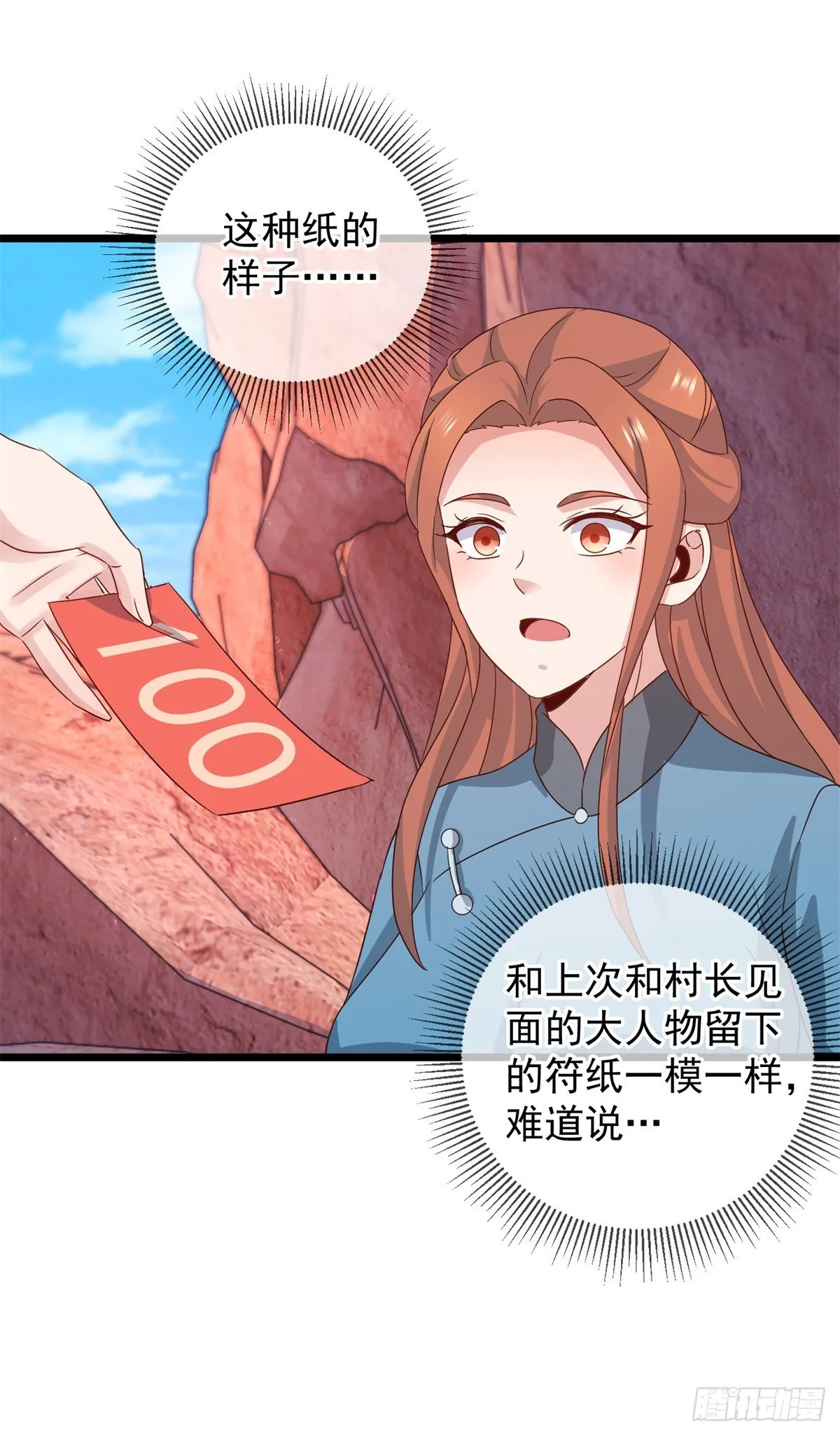 第244话 上仙1