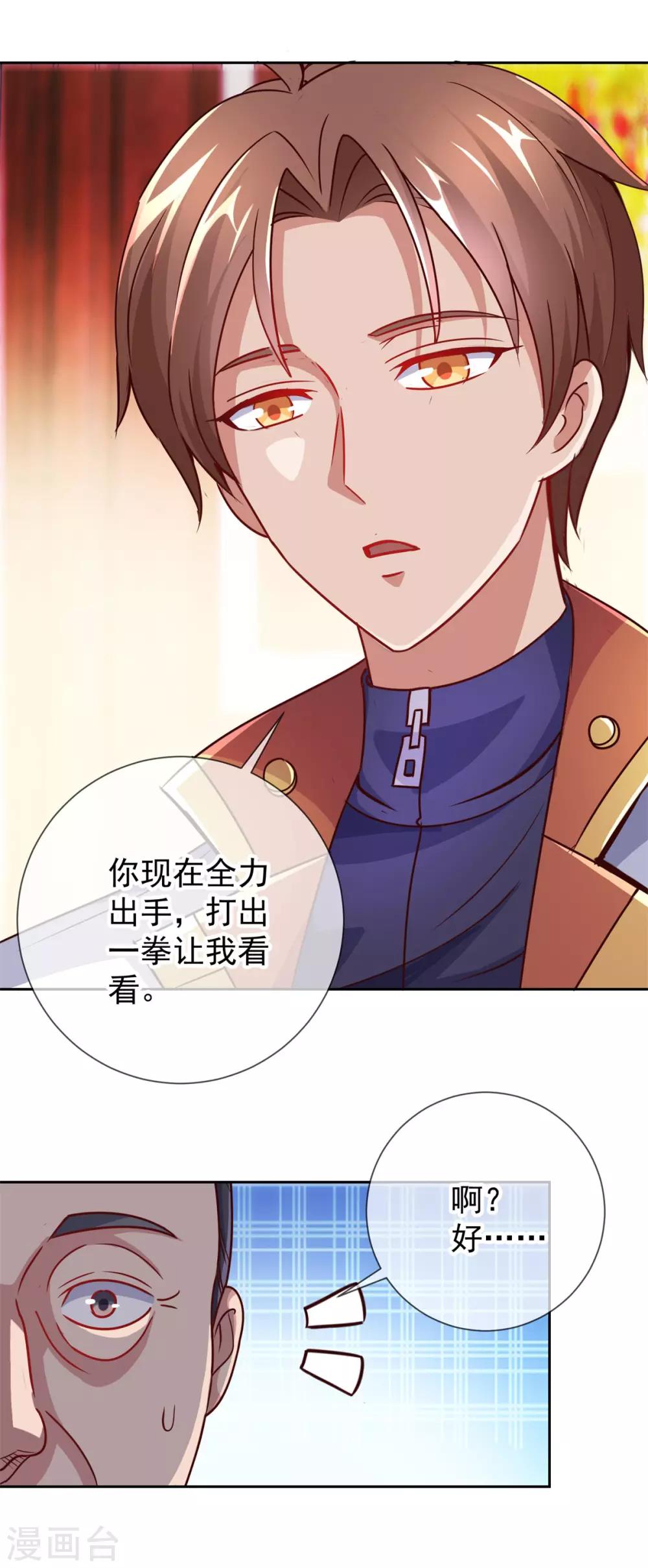 第15话 交易15