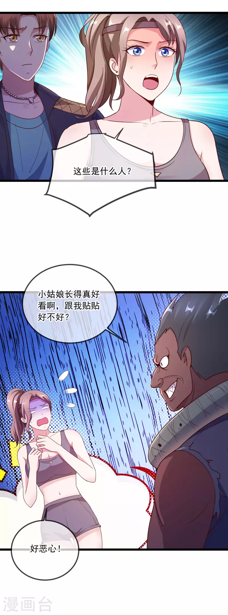 第115话 御土12