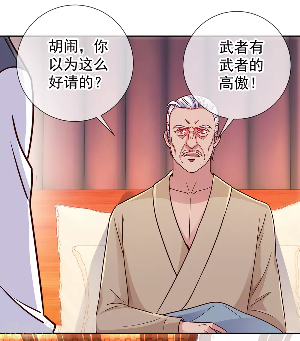 第32话 开场3