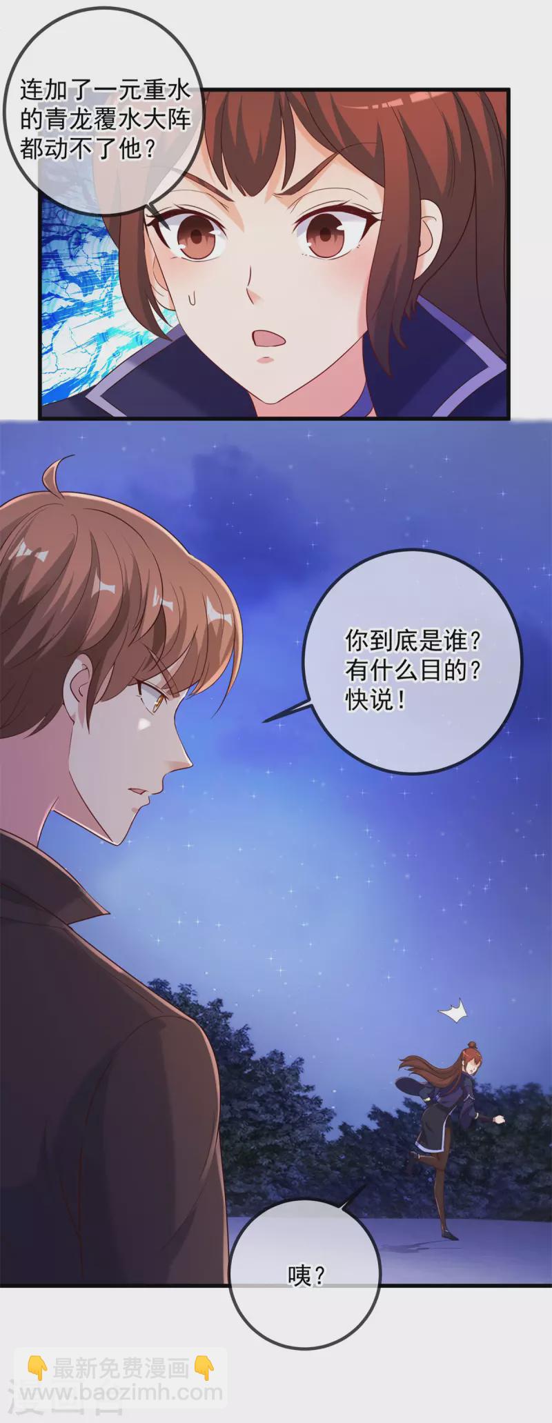 第156话 救场1