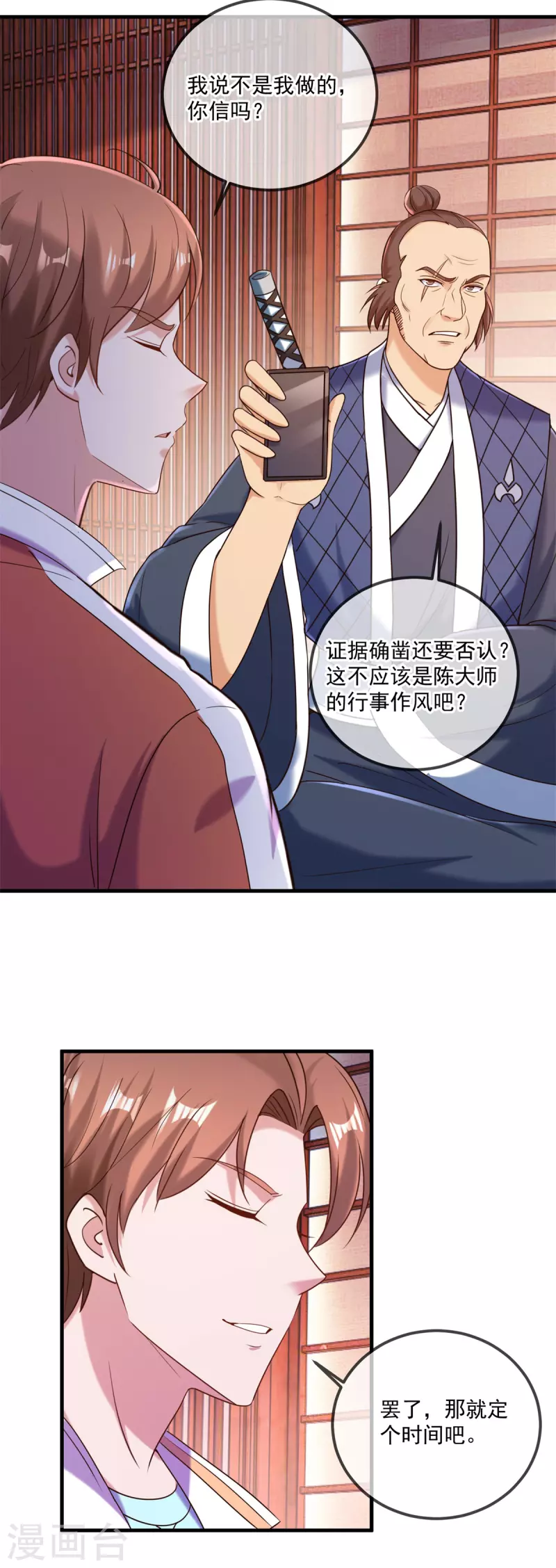 第178话 约战3