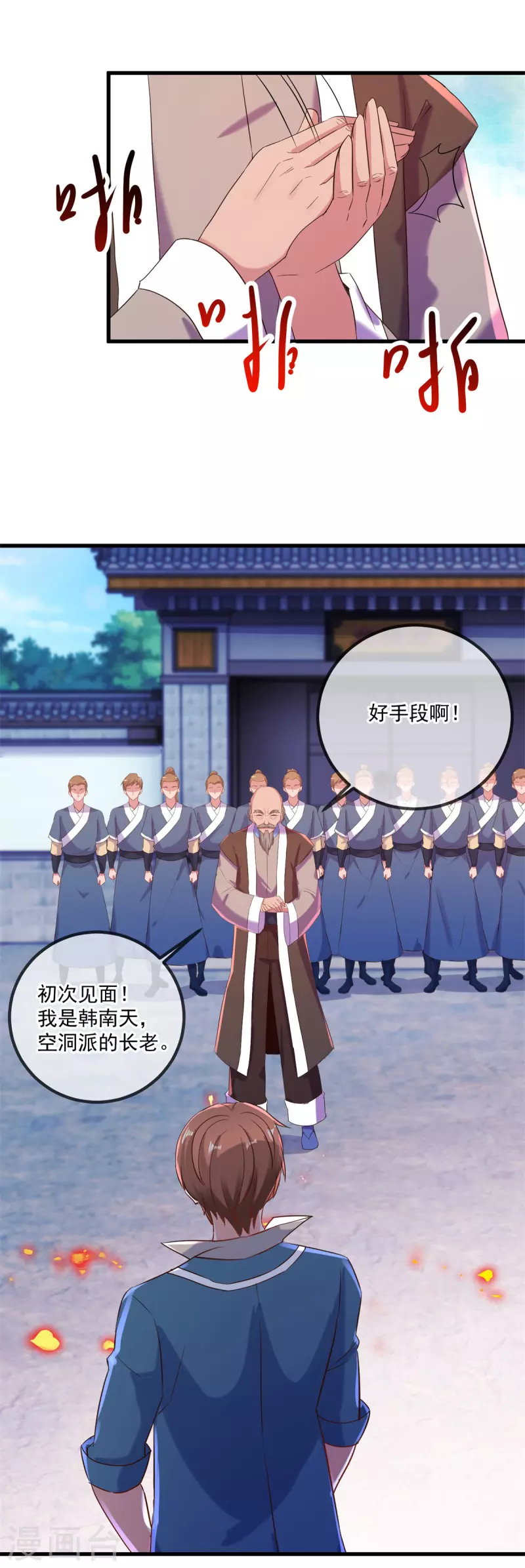 第192话 要人15