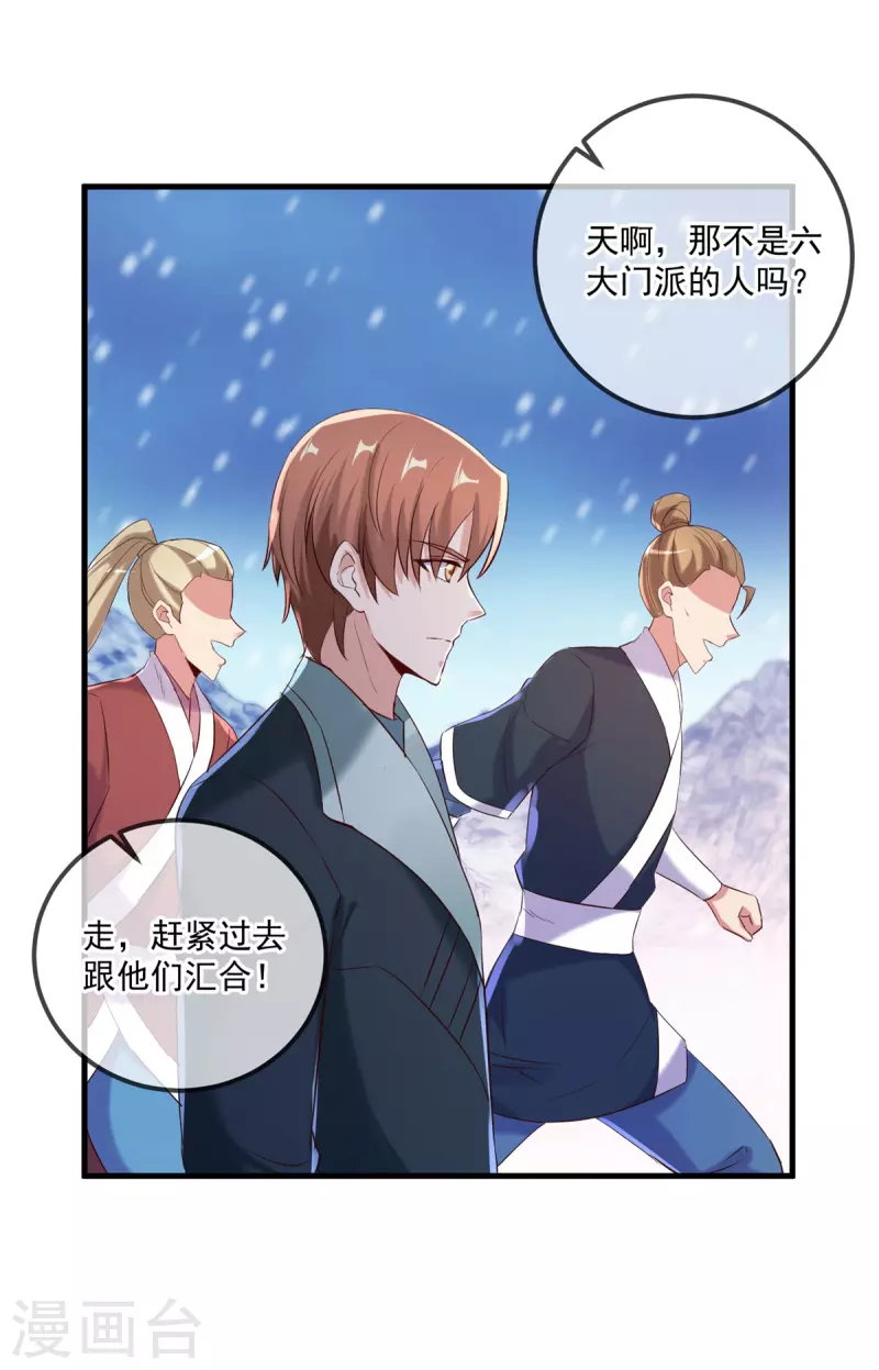 第185话 闺房8