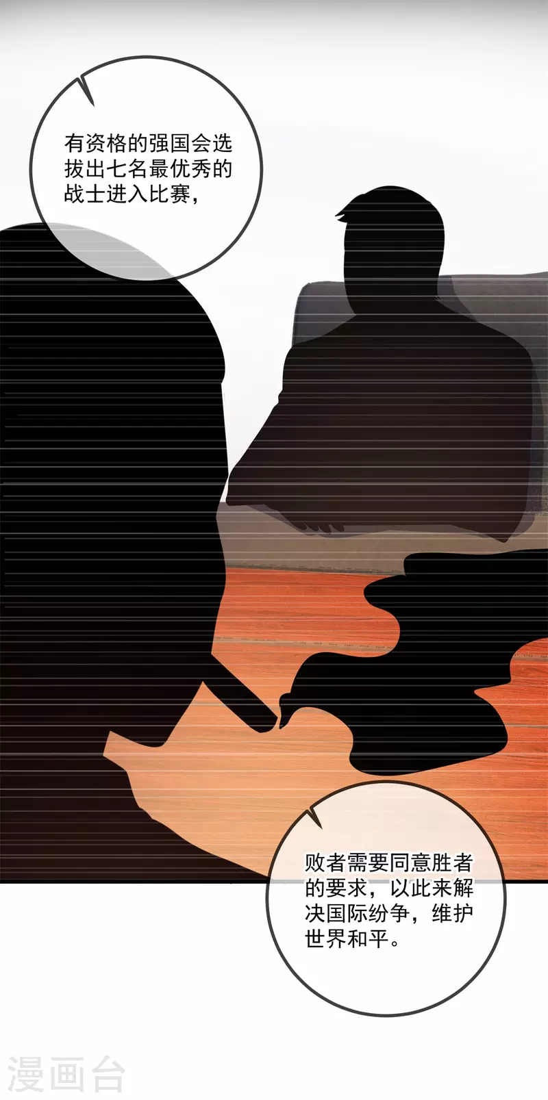 第159话 质疑2