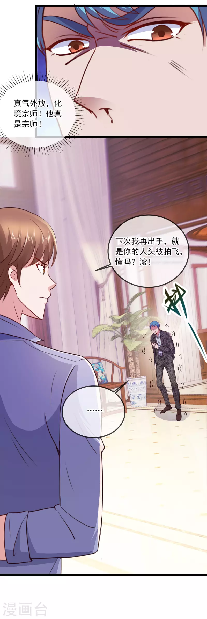 第107话 砸场9