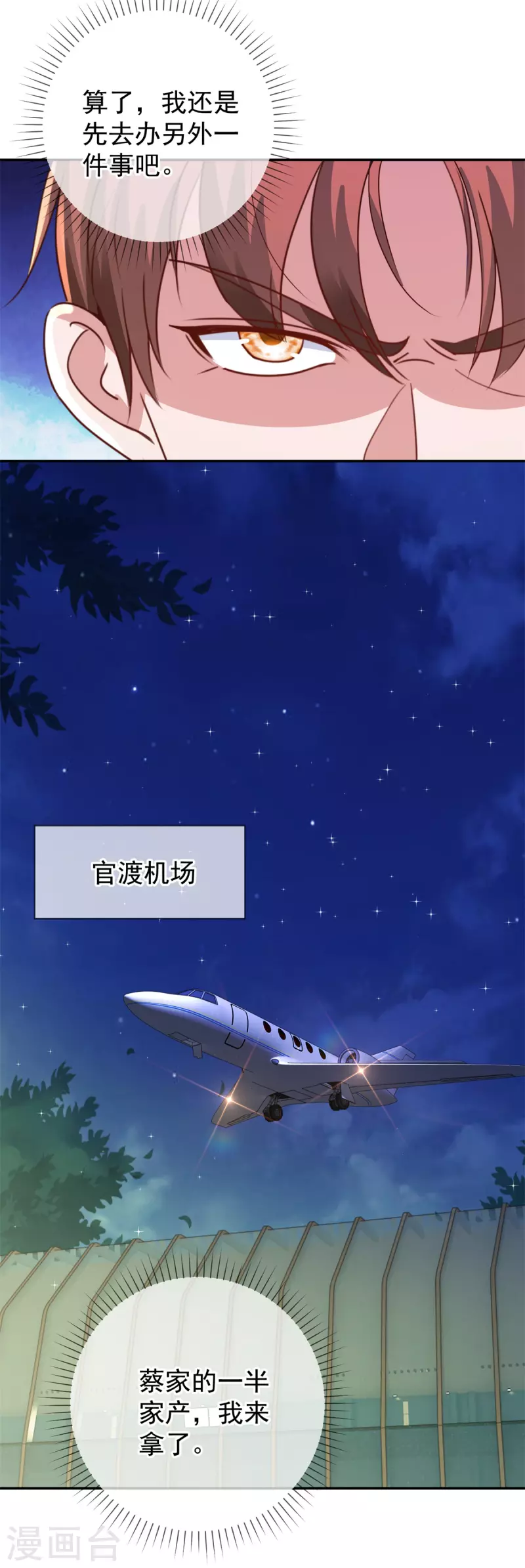 第146话 要账7