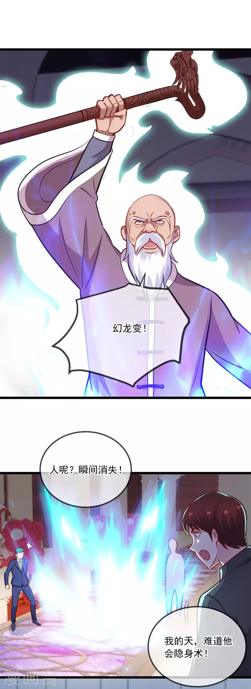 第123话 底牌20