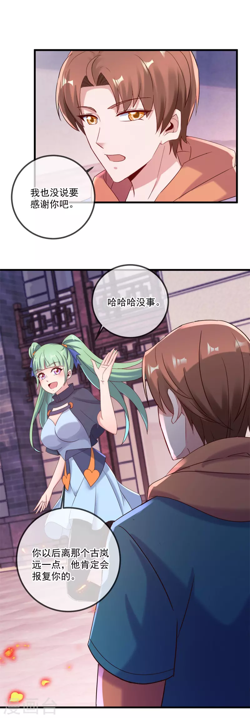 第197话 赐火13