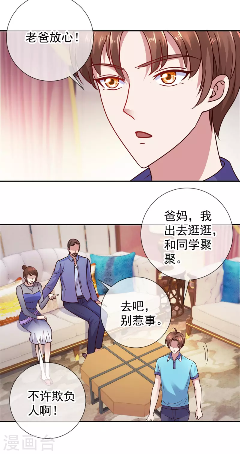 第64话 聚会7
