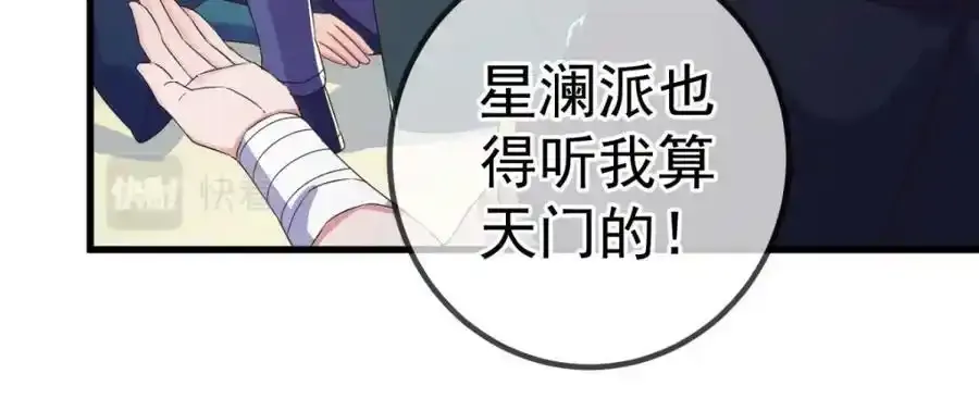 第258话 财迷38