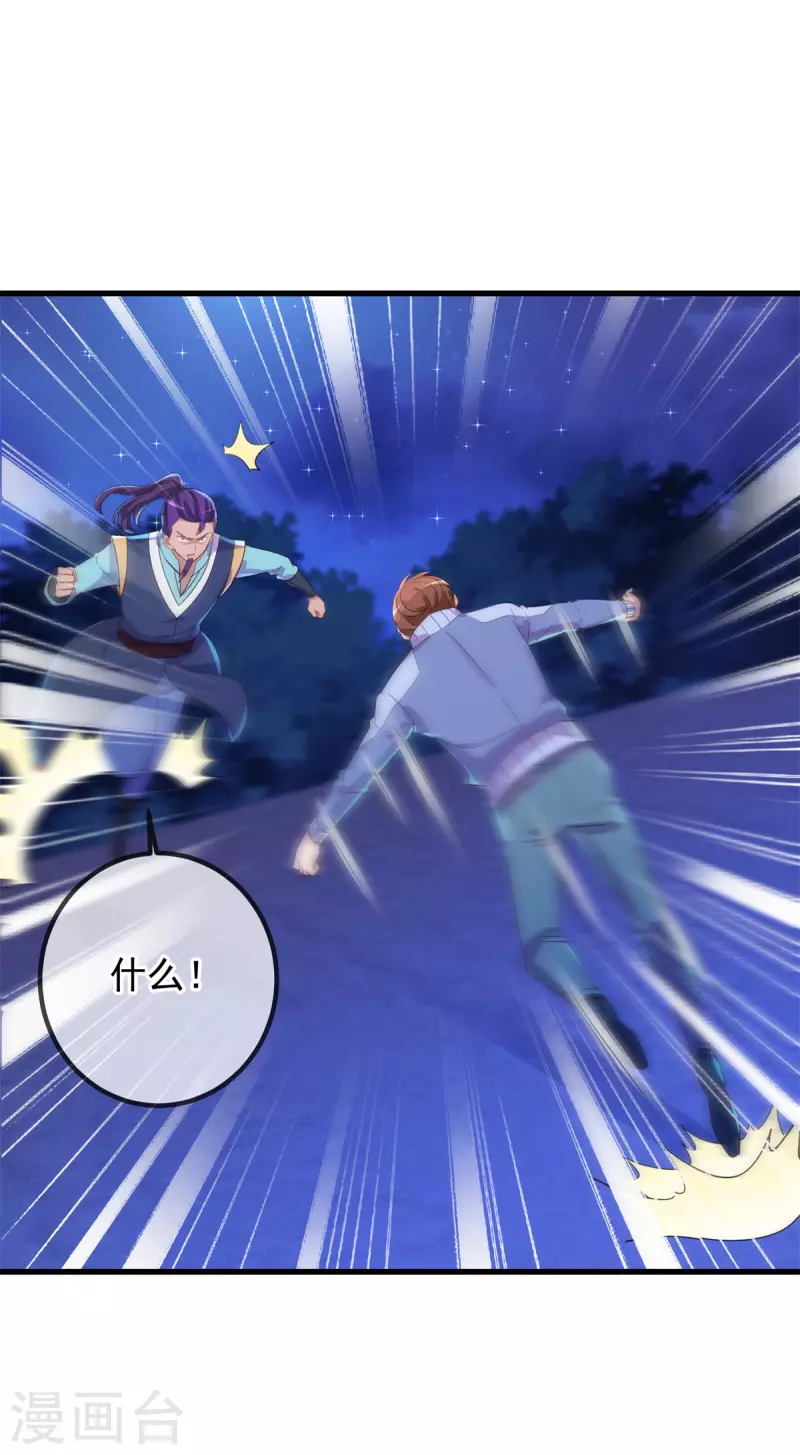 第208话 锤炼6
