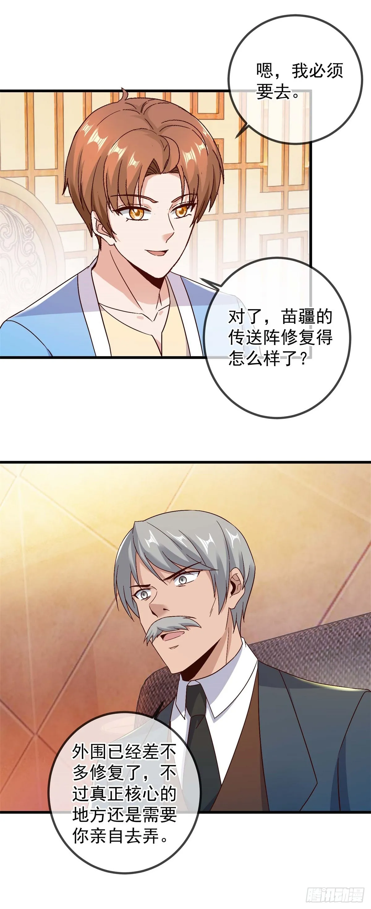 第238话 共存21