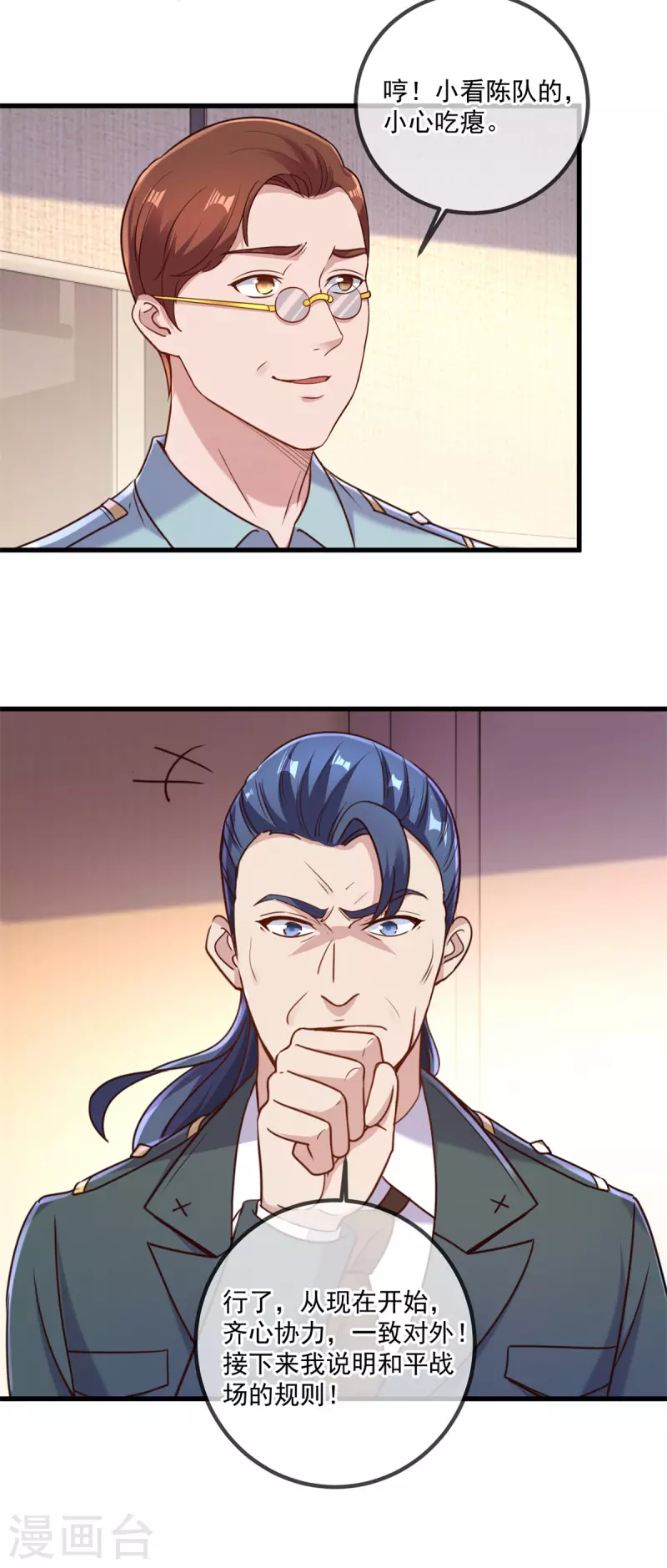第159话 质疑15