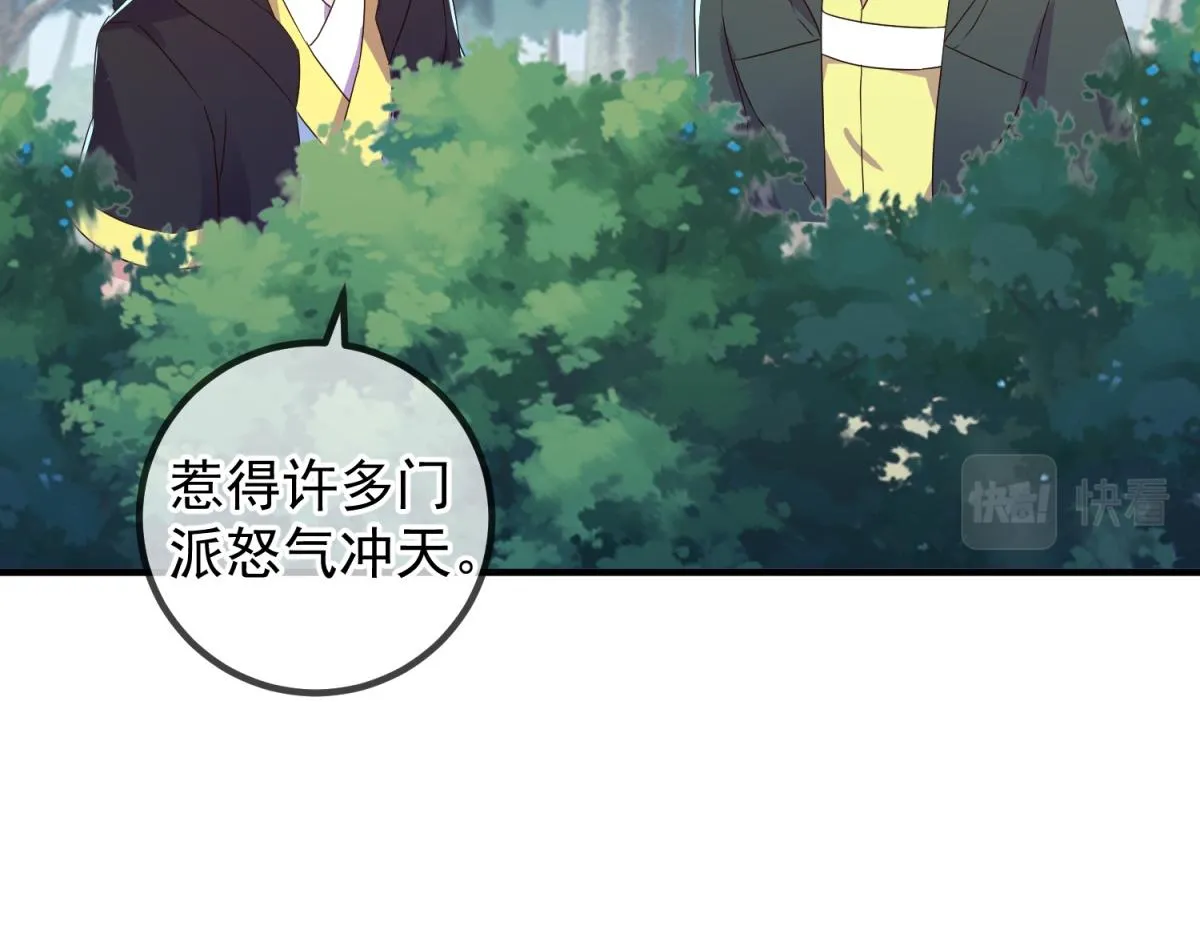 第259话 灵药15