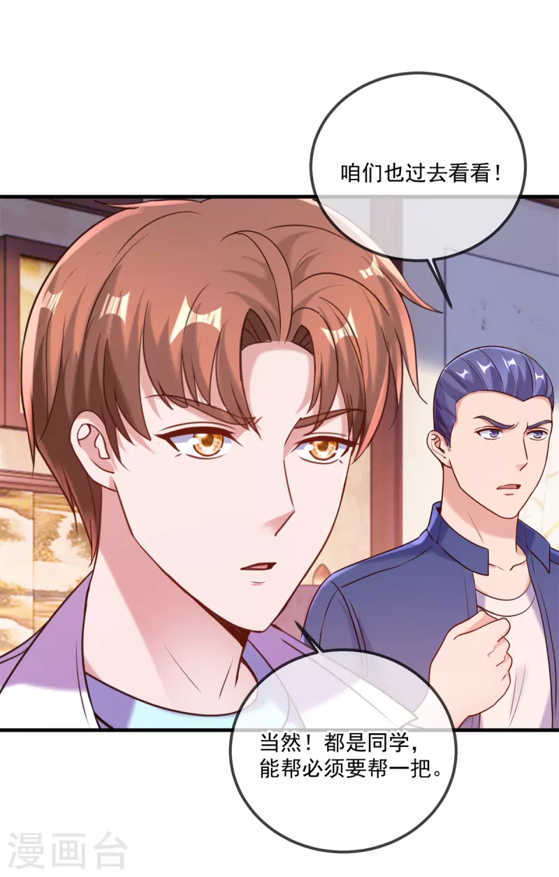 第170话 旧友24